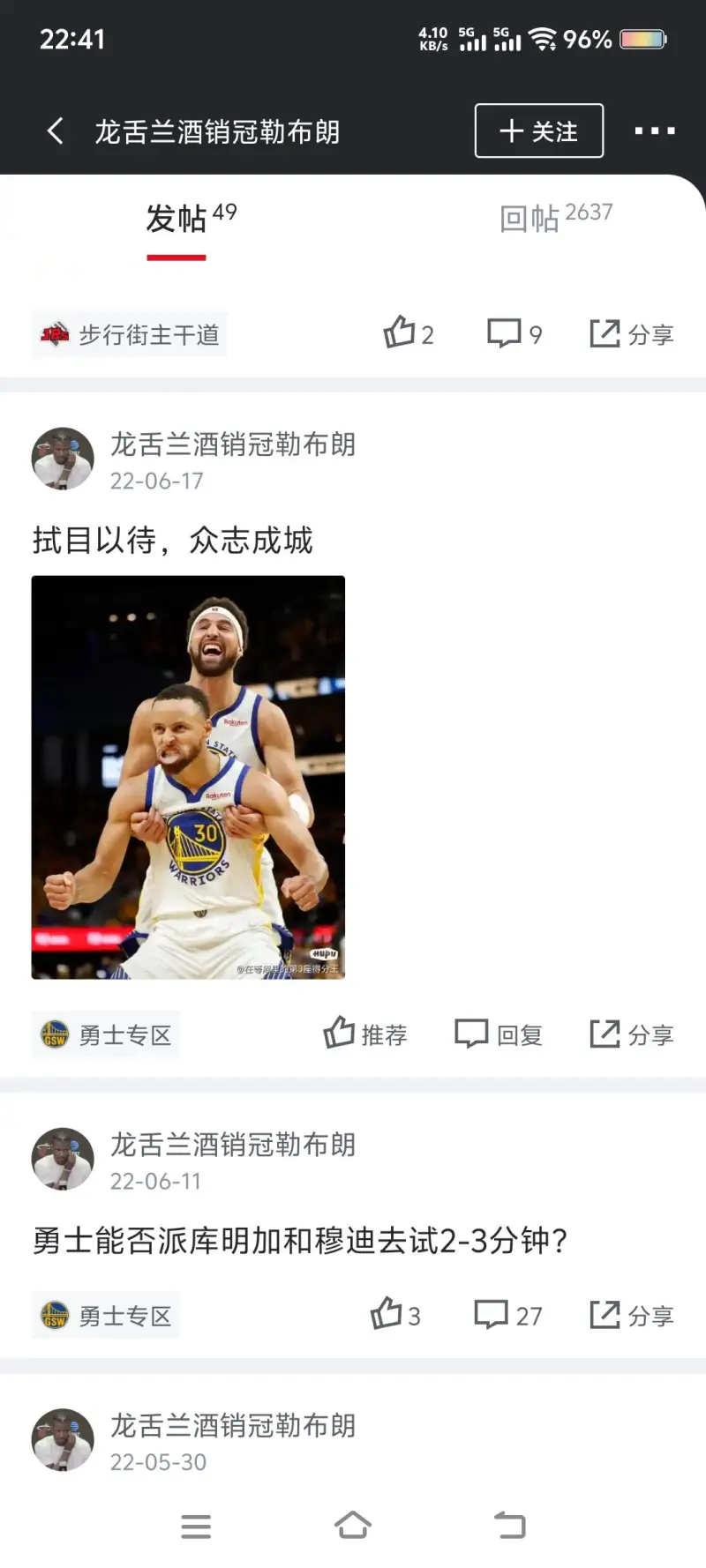 九游体育sports-包含萨克拉门托国王迎NBA季后赛关键赛，加时末段战术微调，球迷炸锅，球队文化再被提及的词条-九游体育sports